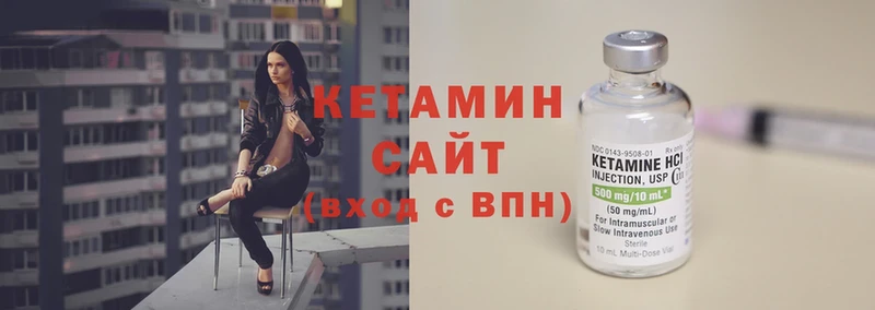 КЕТАМИН ketamine  магазин продажи наркотиков  Стрежевой 